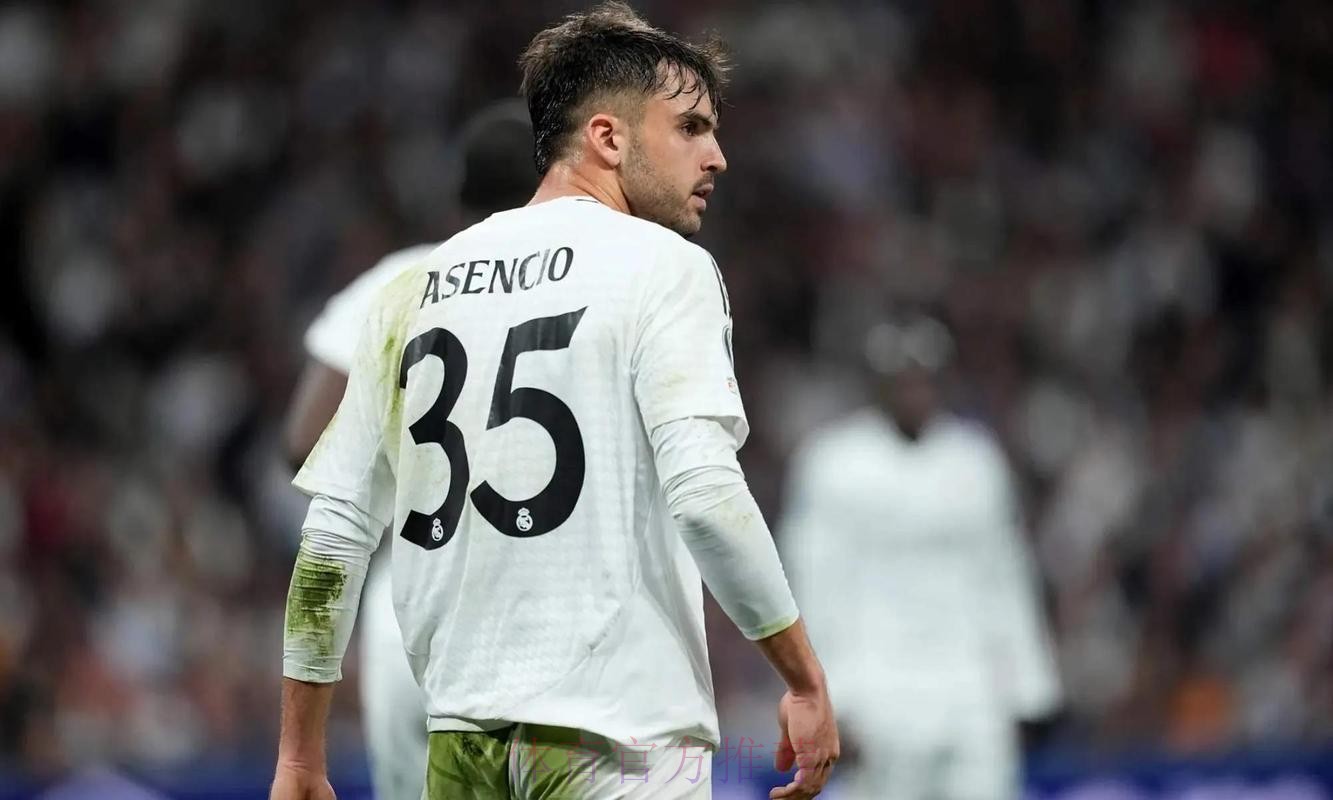 皇马高层:阿森西奥是一个超级球员 对他期望很大 皇马高层:阿森西奥是一个超级球员 对他期望很大