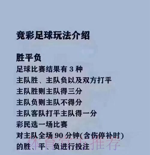 世界杯买球推荐最佳攻略